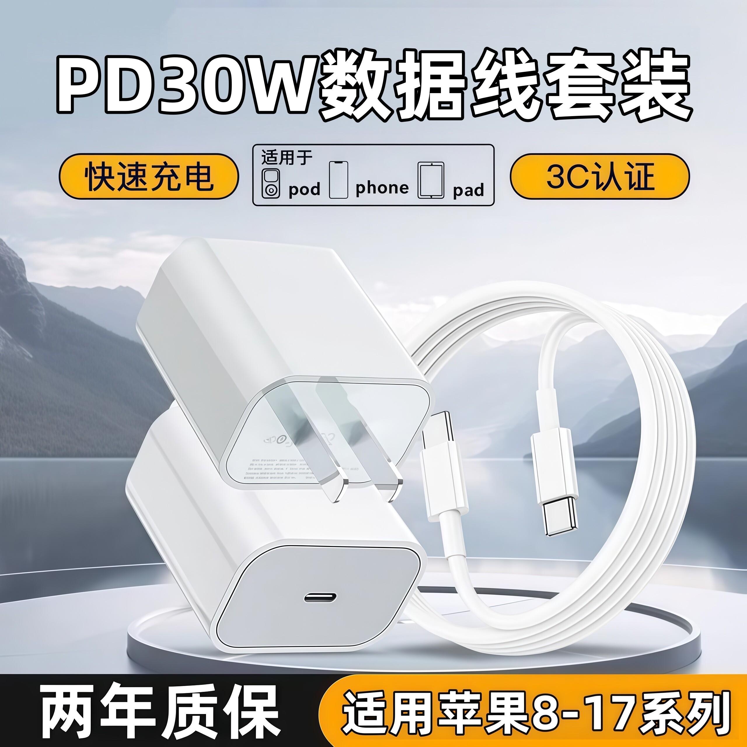 【官方正品】苹果8-17快充充电器