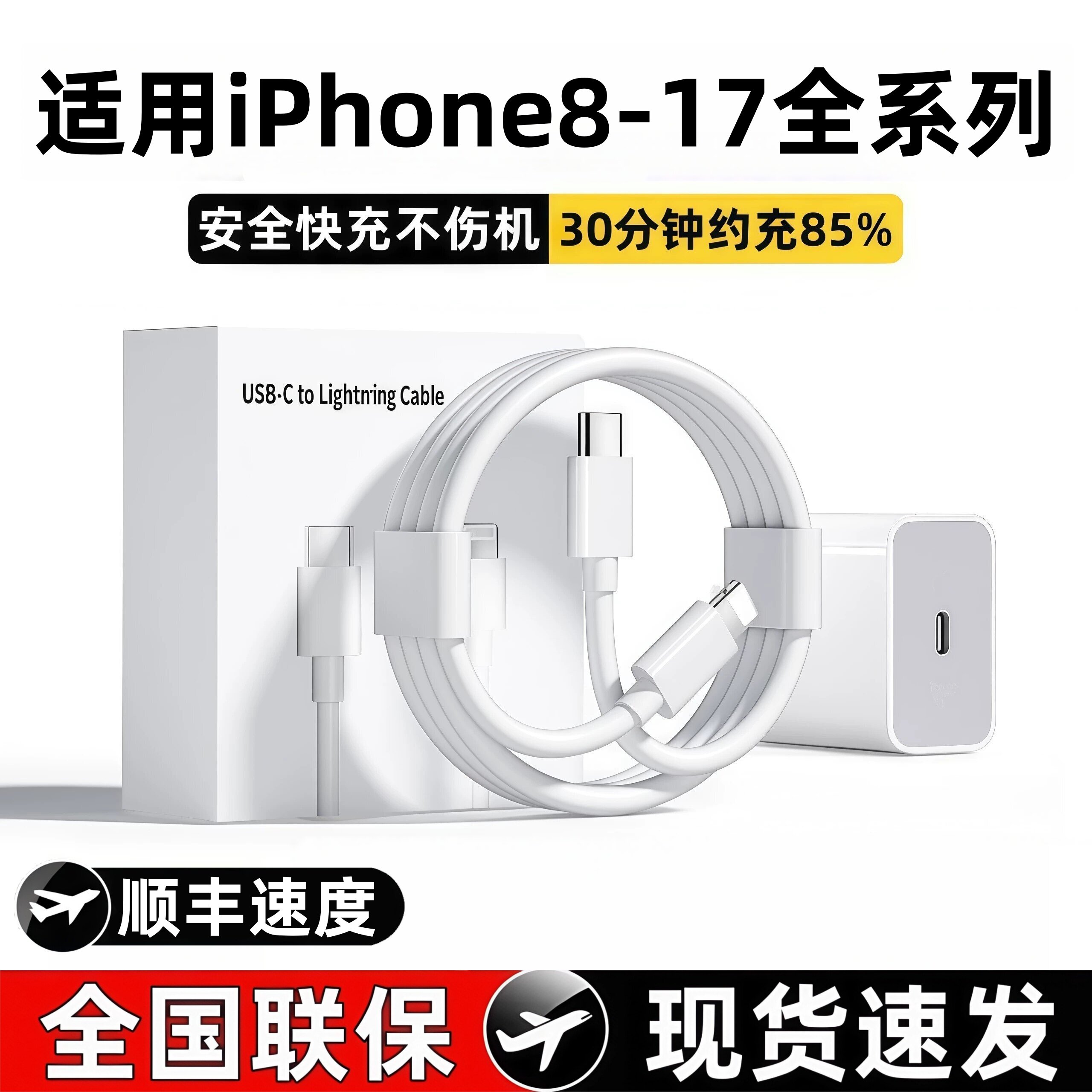 安诗登闪电快充适用苹果17/16/15充电器iphone14/13/12/11/8/6/XR/XS手机PD快充头快速闪充电ipad快充数据线