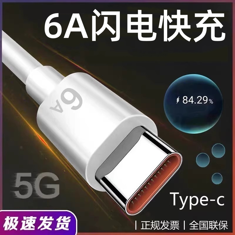 安诗登适用荣耀6A快充数据线