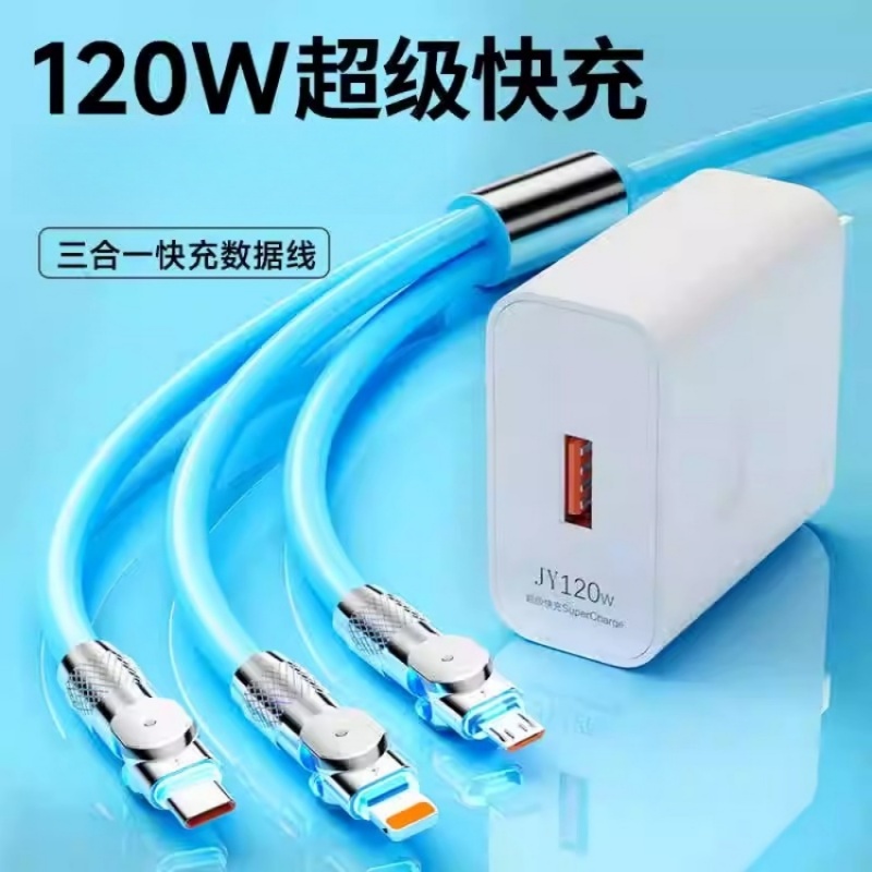 安诗登适用华为苹果三合一120W充电器快充一拖三数据线tpyec超级快充插头手机充电器线速冲带头套装快充