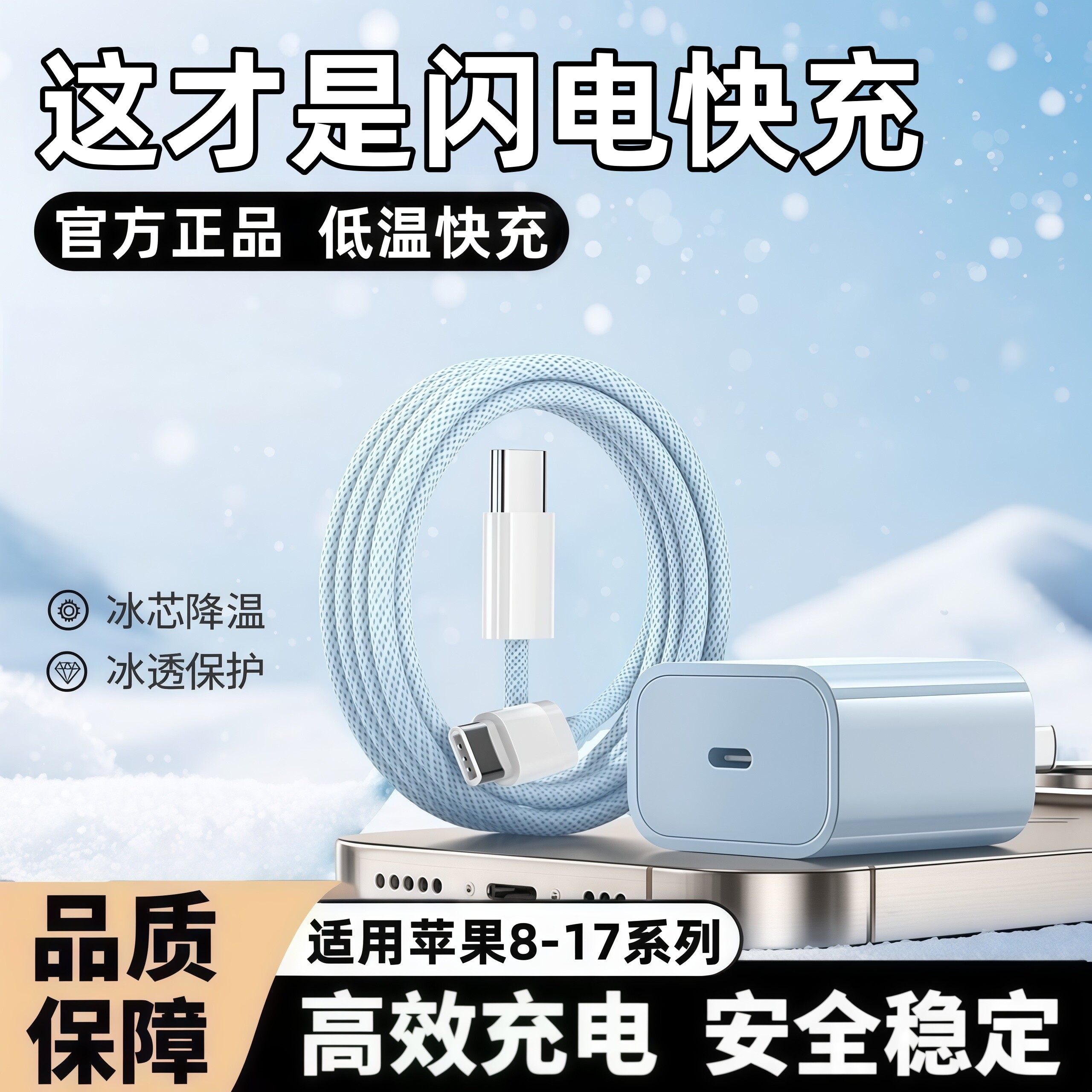 安诗登适用苹果17/16/15充电器头iphone14/13pro编织数据线彩色11/12p插头x手机plus专用xr/XSmax快充PD套装