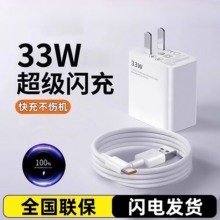 安诗登33W适用小米充电器超级闪充适用红米K40pro/30i青春版手机快充插头数据线套装type-c充电线快充套装