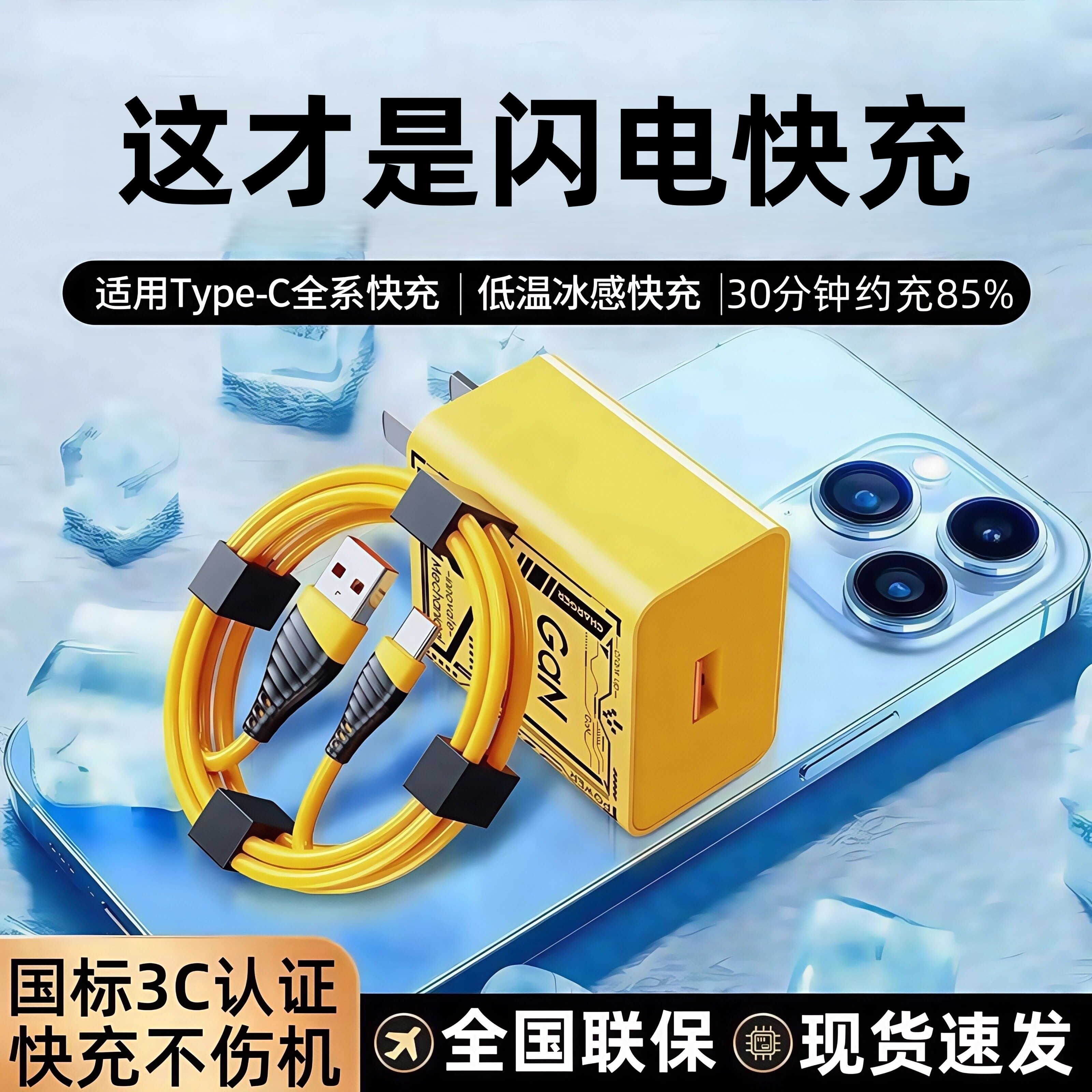3C认证金色机甲风氮化镓充电器闪电快充头安诗登适用华为苹果安卓vivo充电套装TypeC手机充电线快充套装
