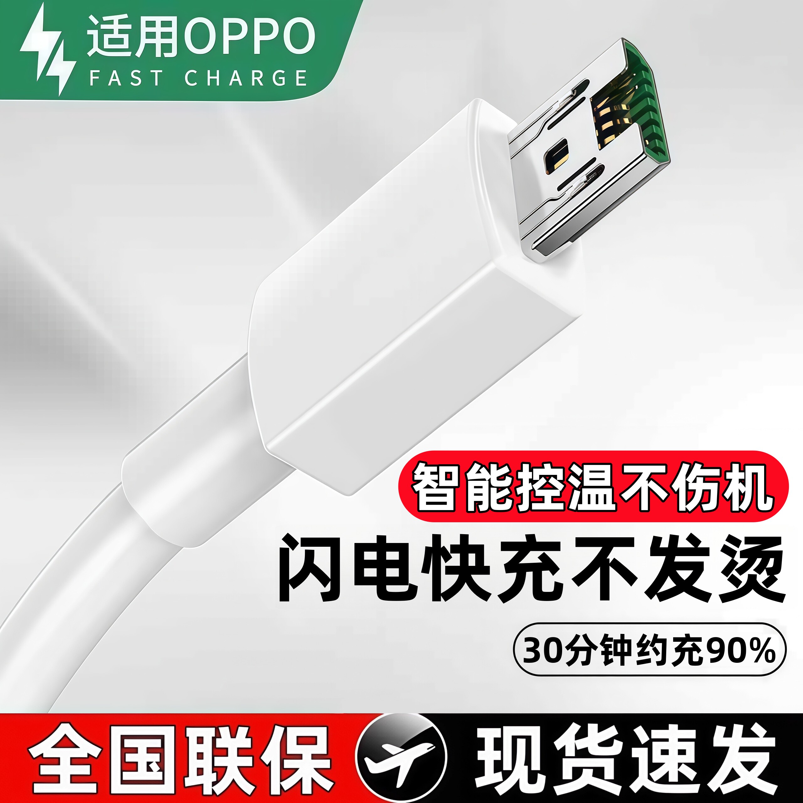 安卓接口数据线安诗登适用oppoR7/R9/R11/R15/A9X/A79手机4A闪充micro小风扇USB充电宝台灯耳机Type-C充电线