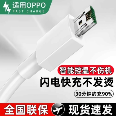 安卓接口数据线安诗登适用oppoR7/R9/R11/R15/A9X/A79手机4A闪充micro小风扇USB充电宝台灯耳机Type-C充电线