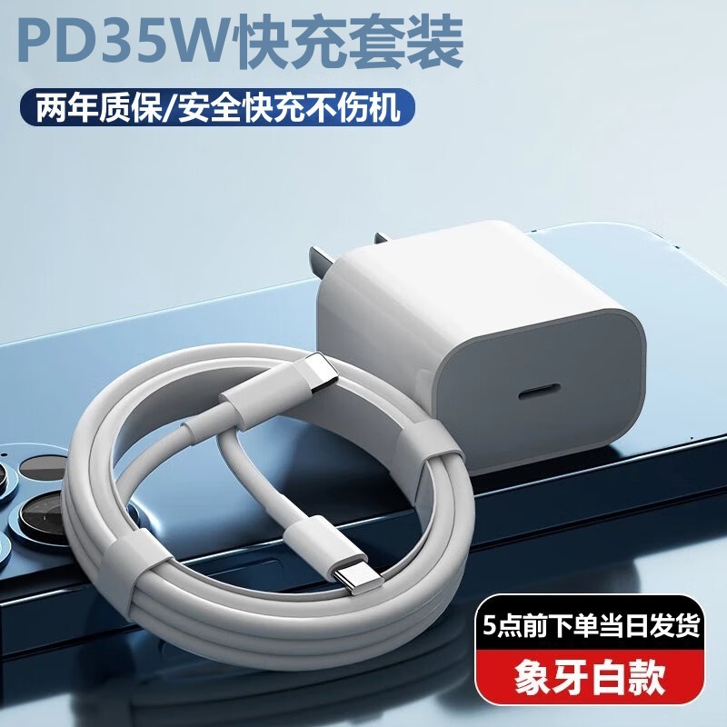 安诗登适用苹果PD35W快充头线11