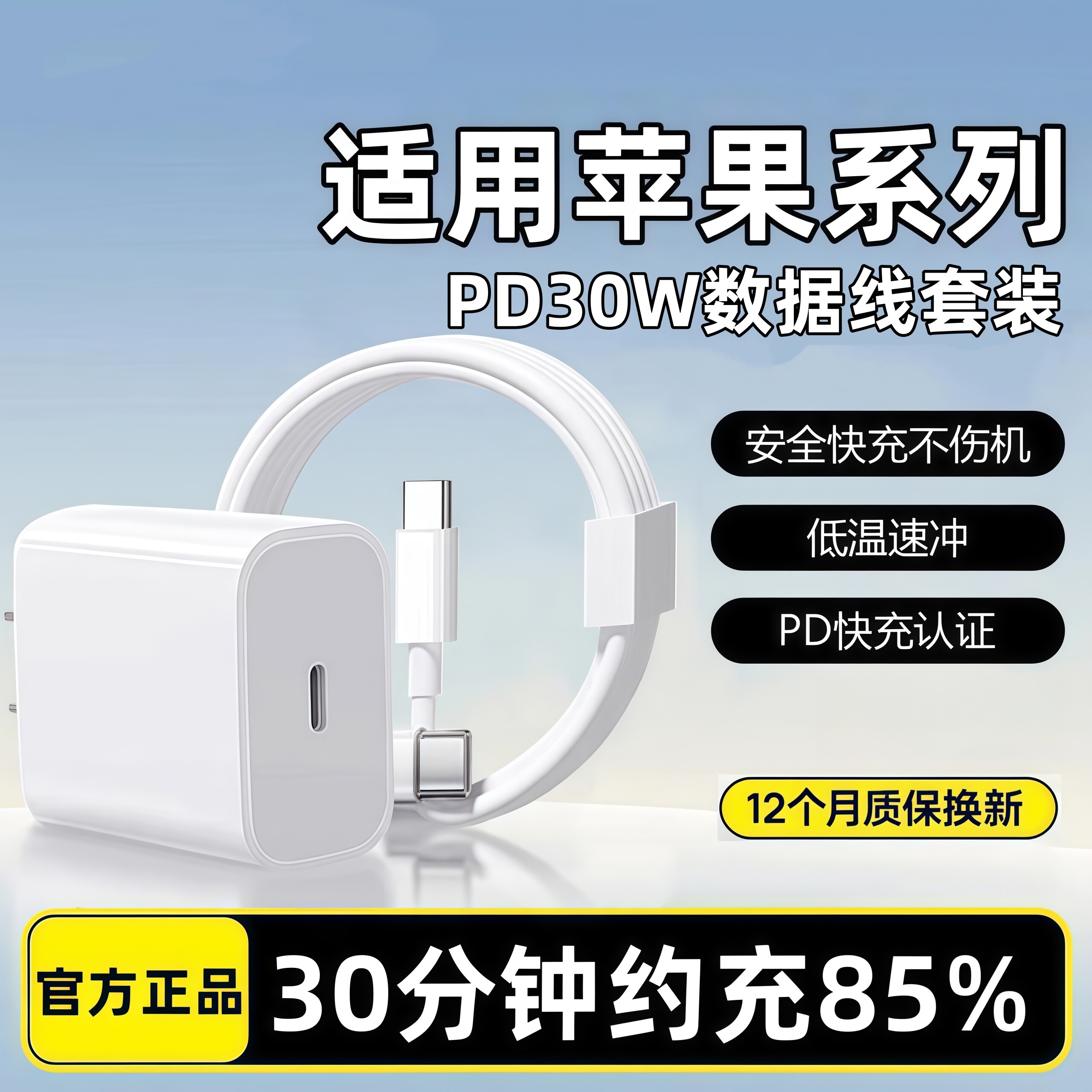 【原封正品】苹果8-17快充充电器图片