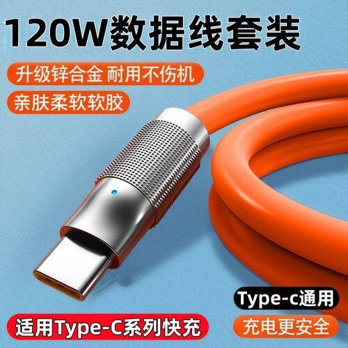【官方正品】TC锌合金充电线