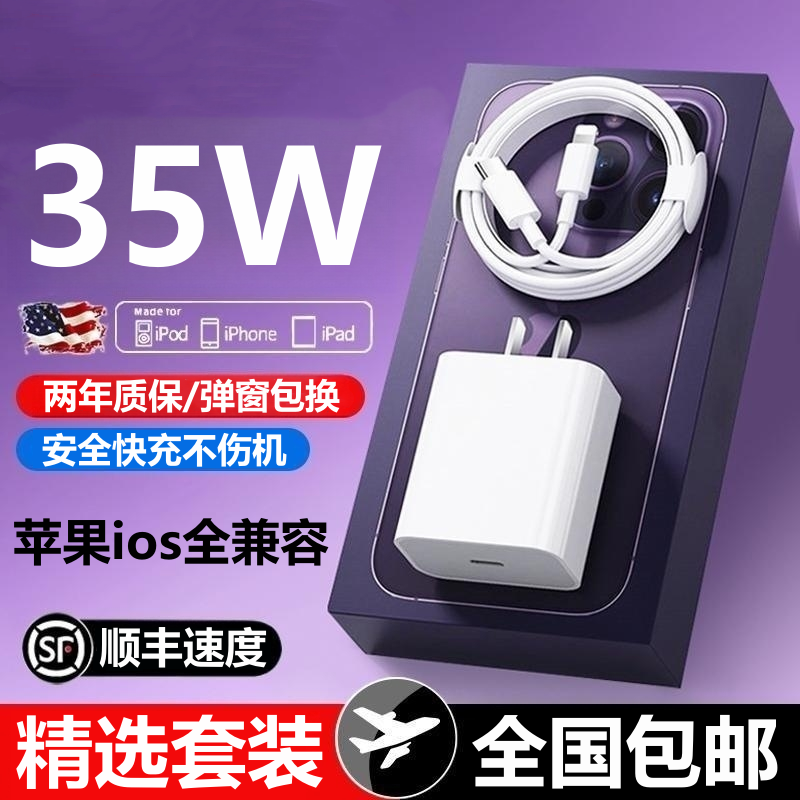 安诗登适用苹果PD35W套装11/12