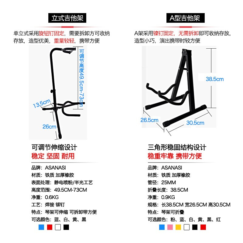 吉他架贝斯支架电贝司赠拨片吉他支架简单方便地架粉色加厚海绵