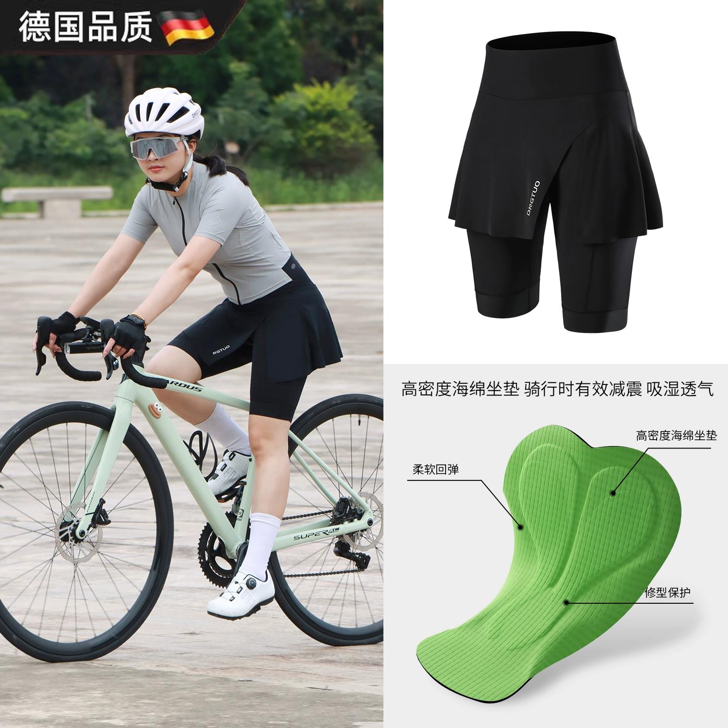 德国公路自行车女士骑行裙裤高腰遮屁股假俩件夏季外穿带坐垫短裤