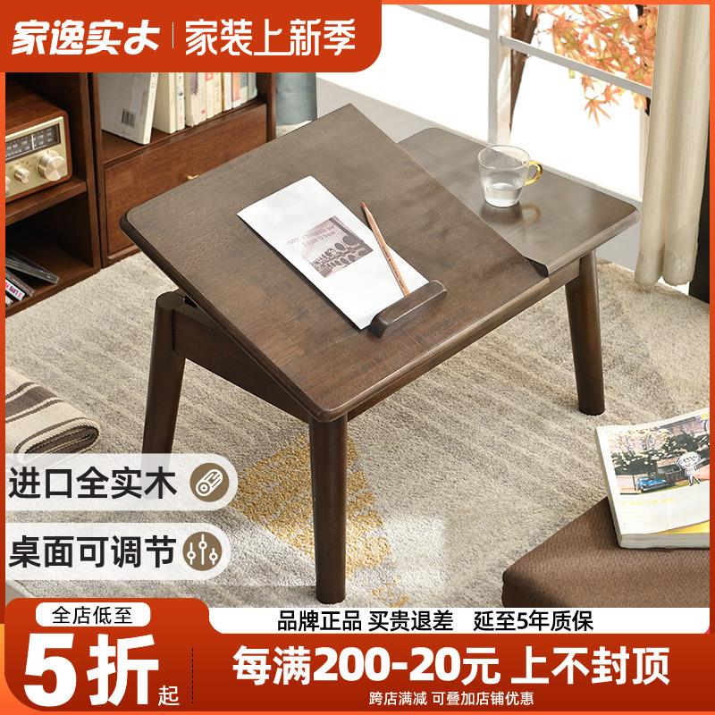家逸全实木飘窗桌茶台坐地桌窗台桌榻榻米茶几床上桌炕几矮桌炕桌