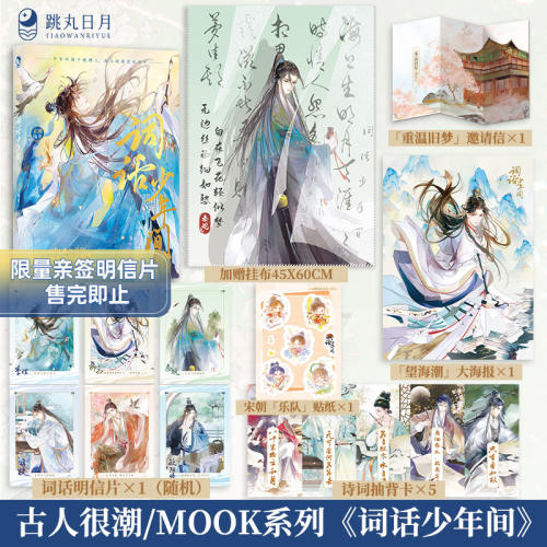 词话少年间古代南北两宋美男