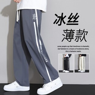 夏季薄款冰丝裤子男孩初中学生宽松直筒休闲长裤青少年大童运动裤