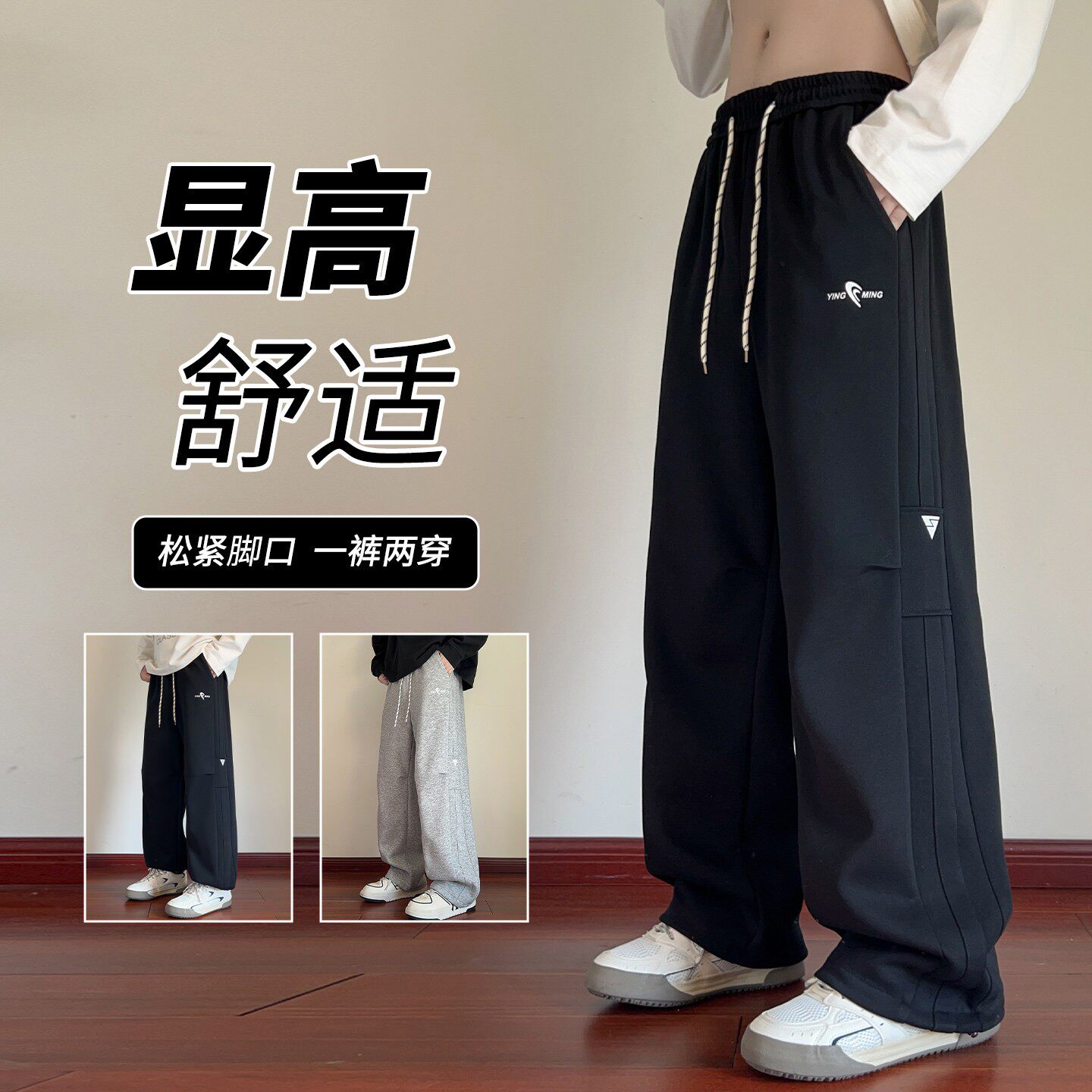 春秋款休闲长裤子男孩初中高中学生阔腿直筒裤青少年帅气大童卫裤