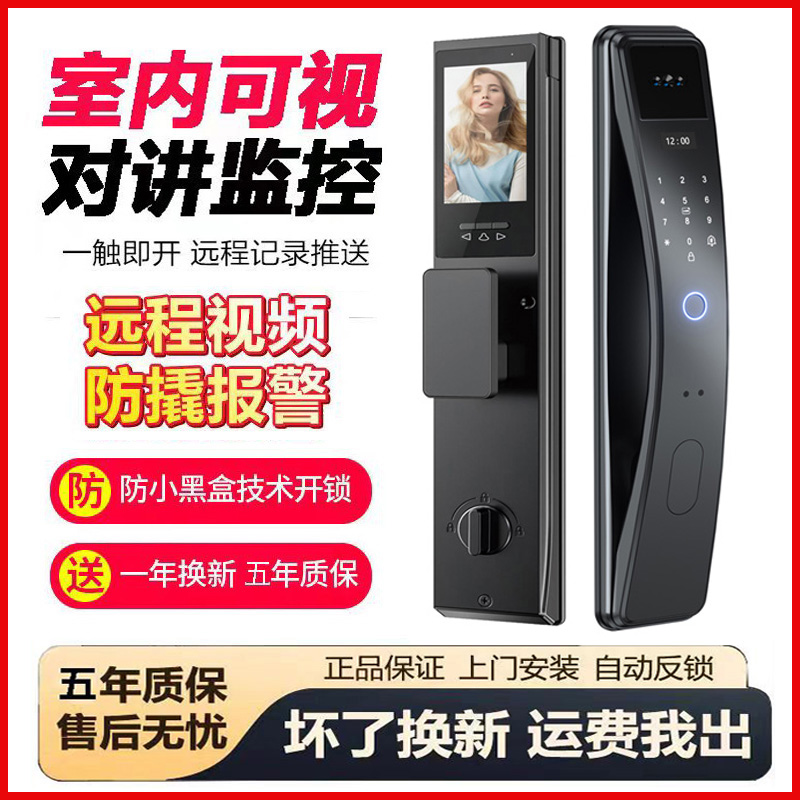 指纹锁智能门锁电子锁大门锁卧室门木门入户门出租全自动