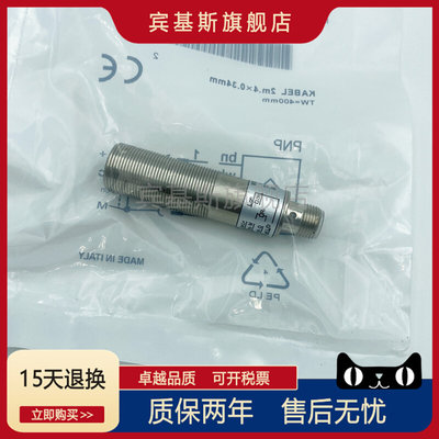 高品质漫反射光电传感器VTE18-4P4240圆柱形螺纹直径M18*1