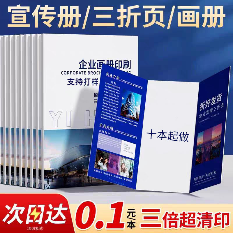 当天发货加急企业画册宣传册定制折页黑白说明书小册子打印作品集硬壳精装本员工手册产品图册pd定制江苏工厂