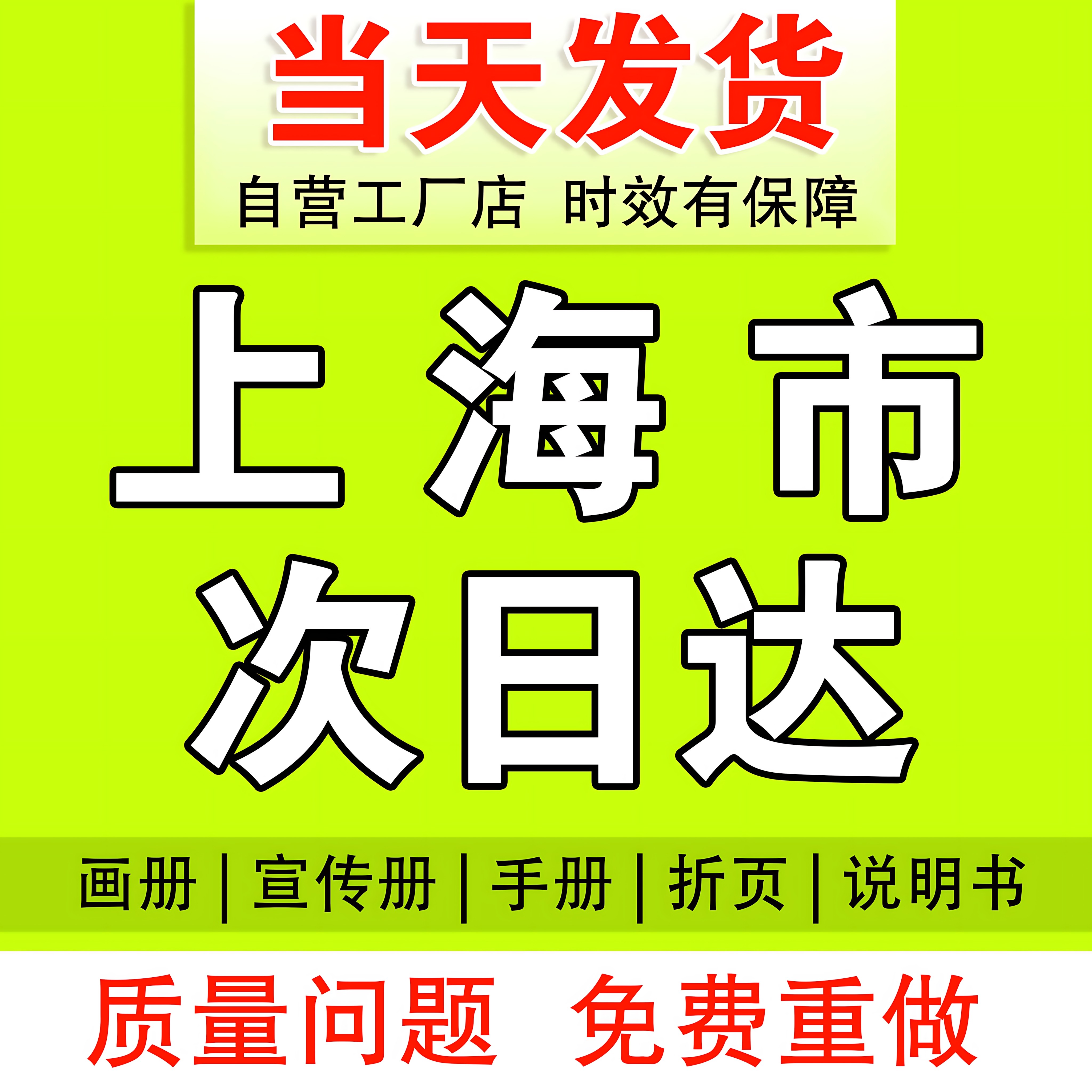 【当天发货】公司画册宣传册定制图片