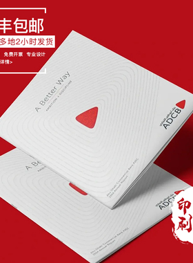 画册印刷宣传册定制打印制作样本公司产品目录铜版纸小册子员工手册精装定书PB图册打印印刷厂说明书广告订制