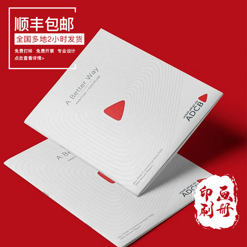 精品画册印刷定制顺丰发货