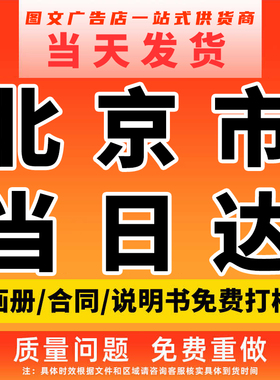 宣传册画册印刷小册子定制作品集企业画册pb定制说明书打印公司员工手册样本硬壳精装vi定做广告书本订做北京