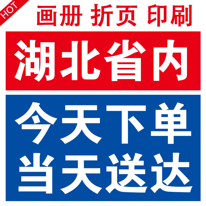 湖北印刷工厂宣传册印刷画册印刷设计制作公司简介小册子图册定制企业员工产品手册定做精装书折页合同封套