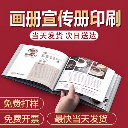 企业宣传册画册设计制作折页对折a4黑白宣传单广告印制产品说明书定制彩色企业宣传册订制小册子手册画册打印