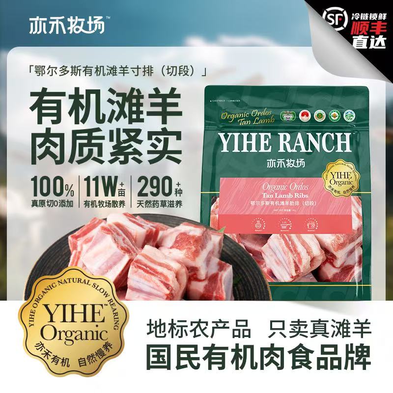 内蒙古鄂尔多斯有机滩羊肋排炖肉块法式小切羊排羊肉卷带骨羊腿