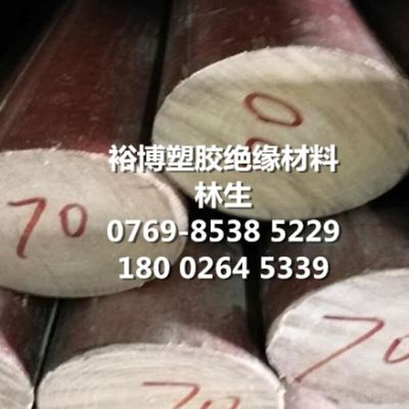 橘红色电木隔热板防静电黑色胶木板冷冲板电布棒零切加工雕刻精雕