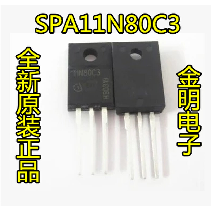 SPA11N80C3 11N80C3 F11NM80 11A 800V 英飞凌全新原装TO220F 电子元器件市场 三极管 原图主图