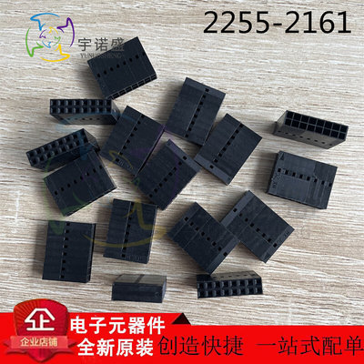 MOLEX 连接器22-55-2161 2255-2161 22552161 16P 2.54mm外壳母座