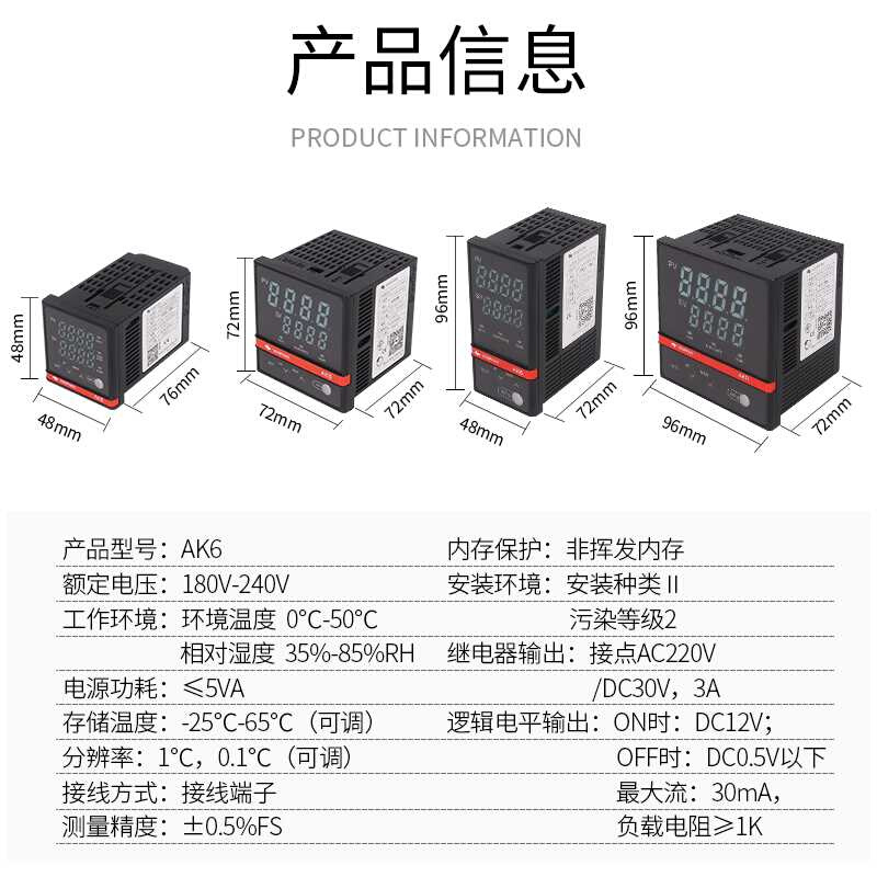 智K能温控仪AK6BKL110C00R/DKL210/A/KL/ELDPL温度控制器