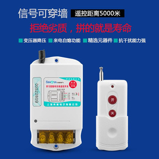 220v 380V数码 无线遥控开关1000米5千瓦大功率可穿墙水泵开关