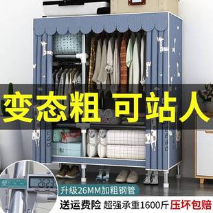 加粗钢管组装 简衣柜实结耐用加厚布衣柜出租房宿舍防尘组易装 衣橱