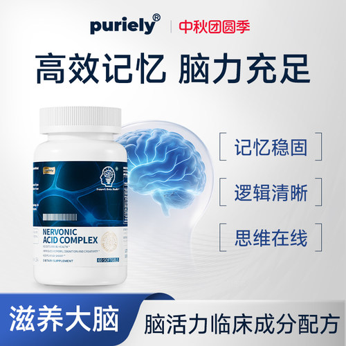 美国专利成人补脑专注记忆力效率