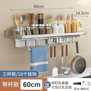 筷子刀架孔用大全挂架 厨房收纳置品物免打多功能家用调料架壁挂式