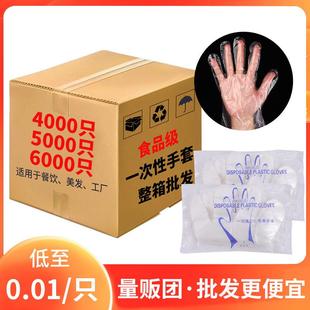 一次性套手整箱加厚食性品餐外卖手套饮透明一次手膜0.7g