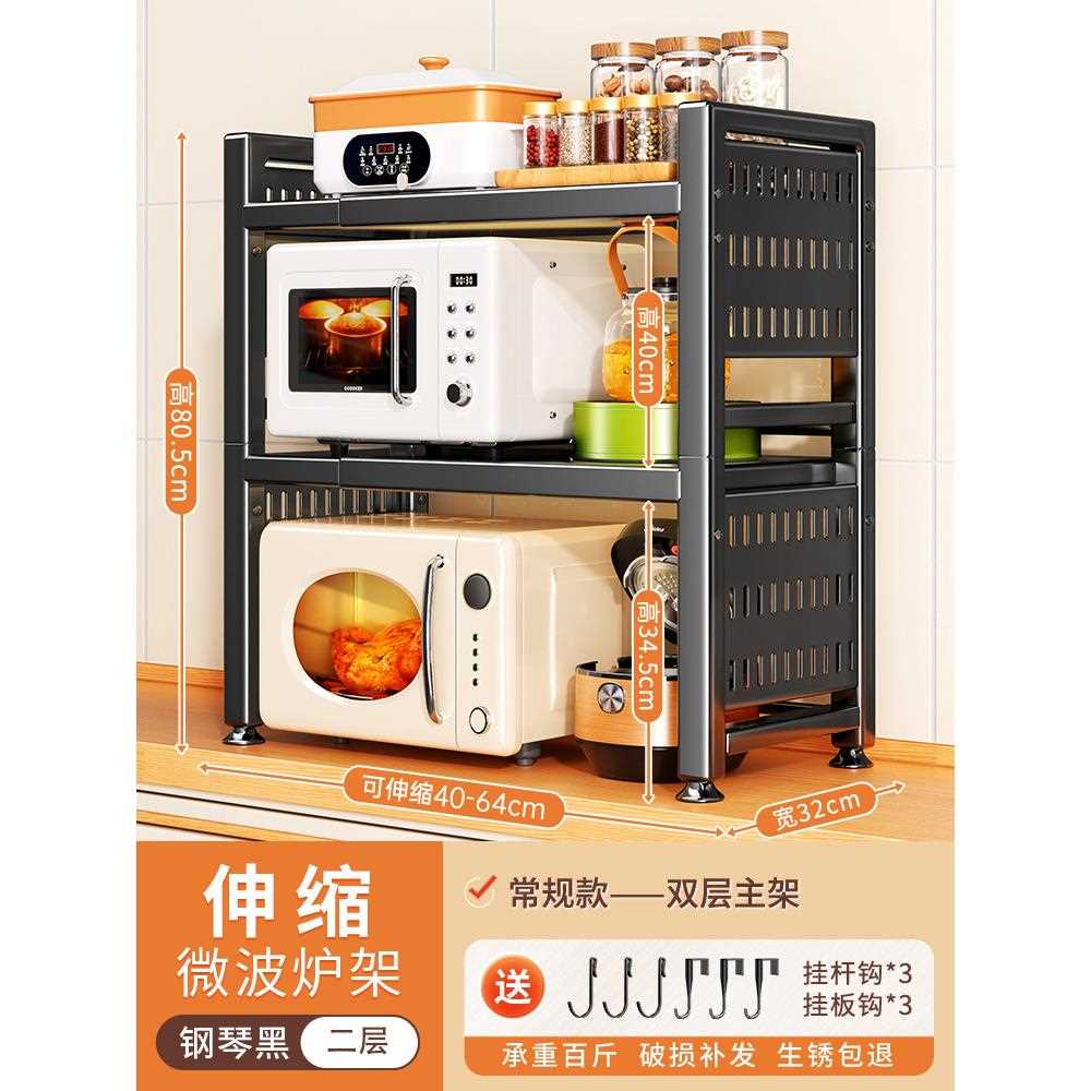 洞厨房置物板架可伸缩波炉微烤箱架家用多层洞台面调料锅盖器收纳