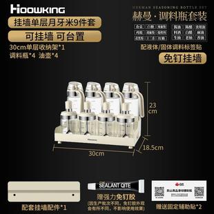 免打物孔壁纳挂式 厨房置架家用瓶调味料用品大全调味油壶套装 收架