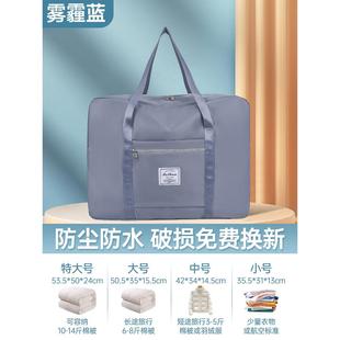 衣物理大容量防水防旅行包行李打包潮棉被子 袋被子收纳袋搬家整装
