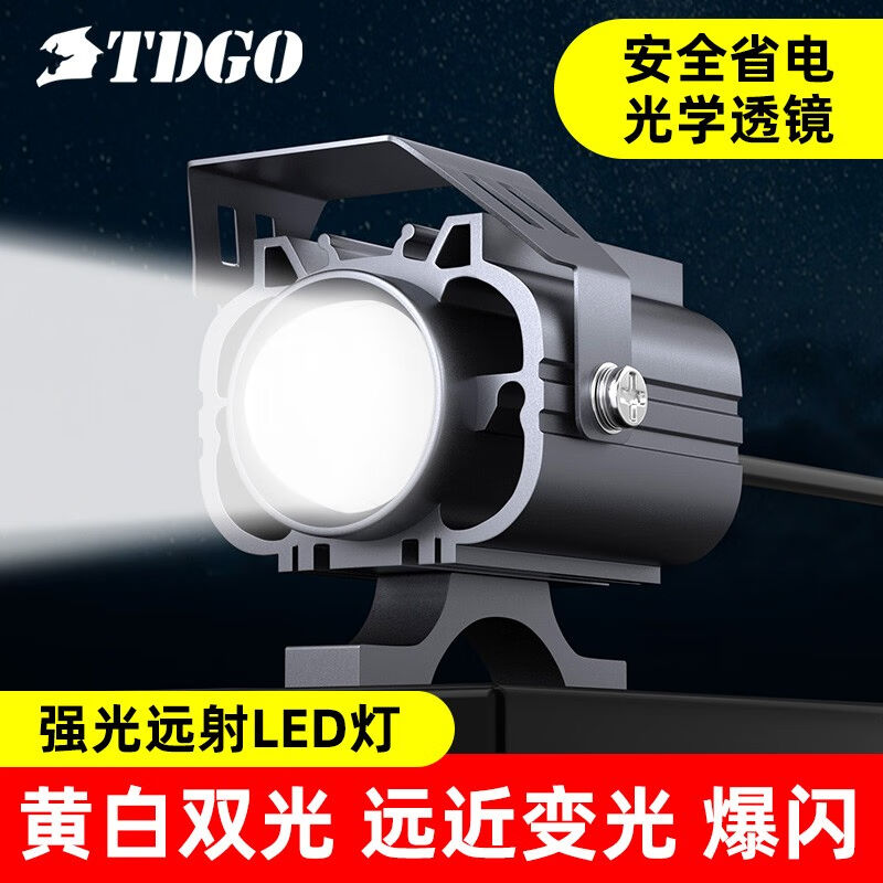 TDGO摩托车灯led射灯改装电动车灯铺路切线透镜大灯外置超亮电瓶