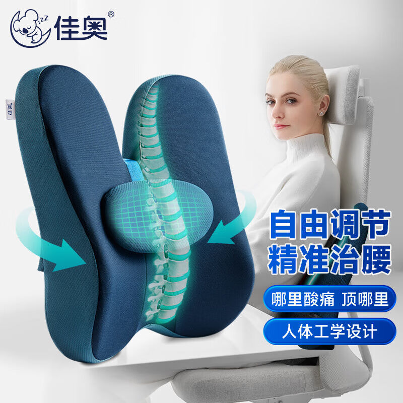 佳奥办公腰垫电脑椅靠枕靠腰护腰靠枕汽车腰靠车载腰枕腰托靠背车