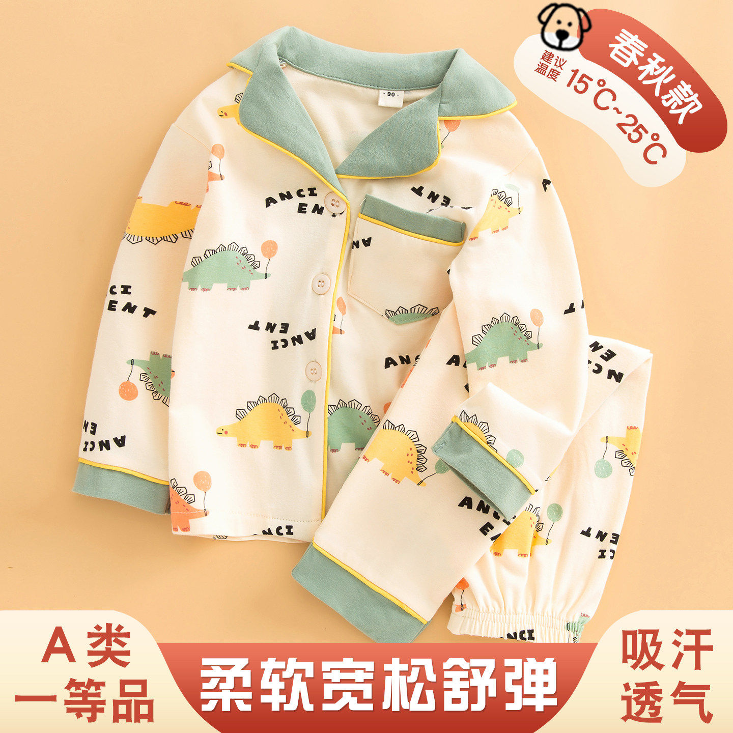 全棉纯棉儿童睡衣a类纯棉男孩春秋款男童家居服男宝宝长袖空调服