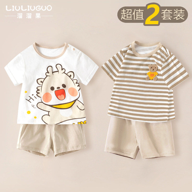 全棉纯棉2件 儿童短袖分体套装夏季宝宝夏装男童婴儿纯棉衣服女童