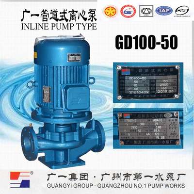 广州市水泵厂立式管道泵GD25/GD32/GD40/GD50/GD65/GD80GD100