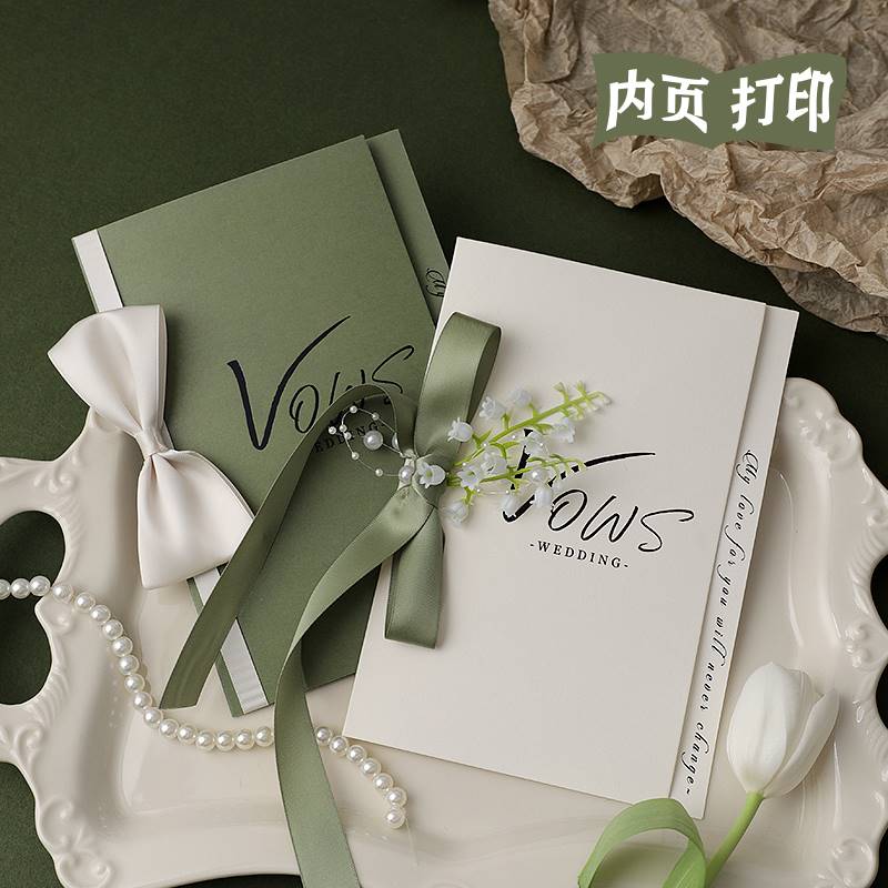 爱情誓言卡结婚贺卡婚礼高级简约新婚新郎新娘致辞宣誓卡誓词手卡