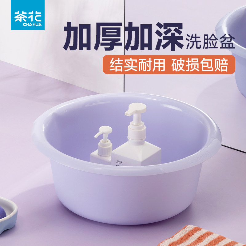 茶花脸盆塑料盆子家用洗脸盆小号加厚耐用大号塑料盆洗衣盆洗脚盆,家庭/个人清洁工具,脸盆,淘宝优惠券,粉丝福利购,淘宝优惠卷