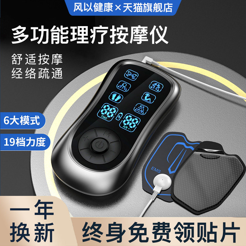 按摩器按摩贴便携式智能电疗仪针灸疏通全身颈椎腰部脉冲理疗家用
