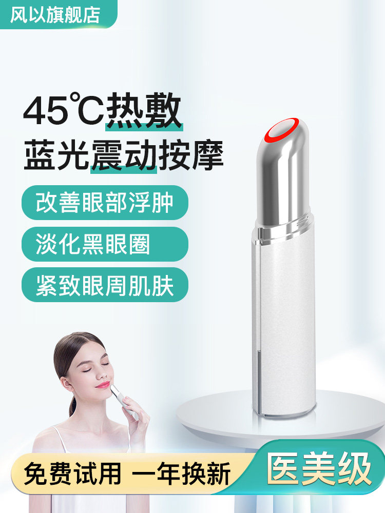 Fengyimei Eye Instrument Горячий компресс для массажа глаз с мешками под глазами и темными кругами Инструмент для красоты Вибратор для глаз Инструмент для красоты Изображение 1